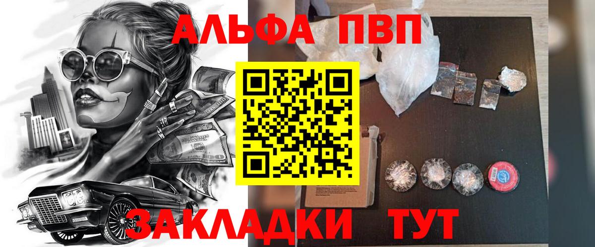 Alfa_PVP крисы CK Саяногорск