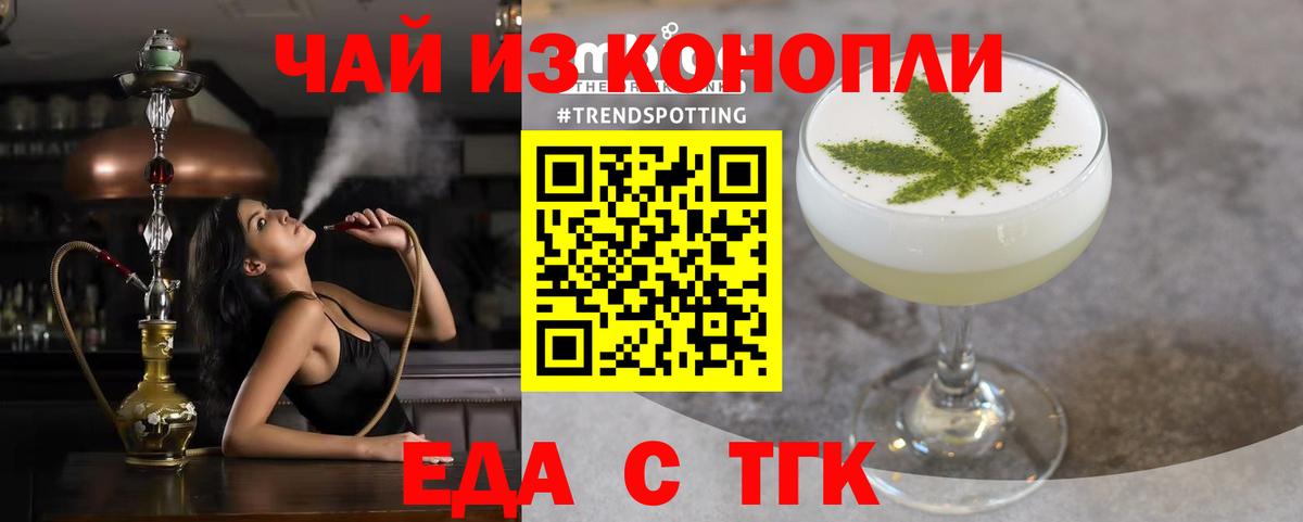 Саяногорск  Печенье с ТГК марихуана  Вход с VPN 