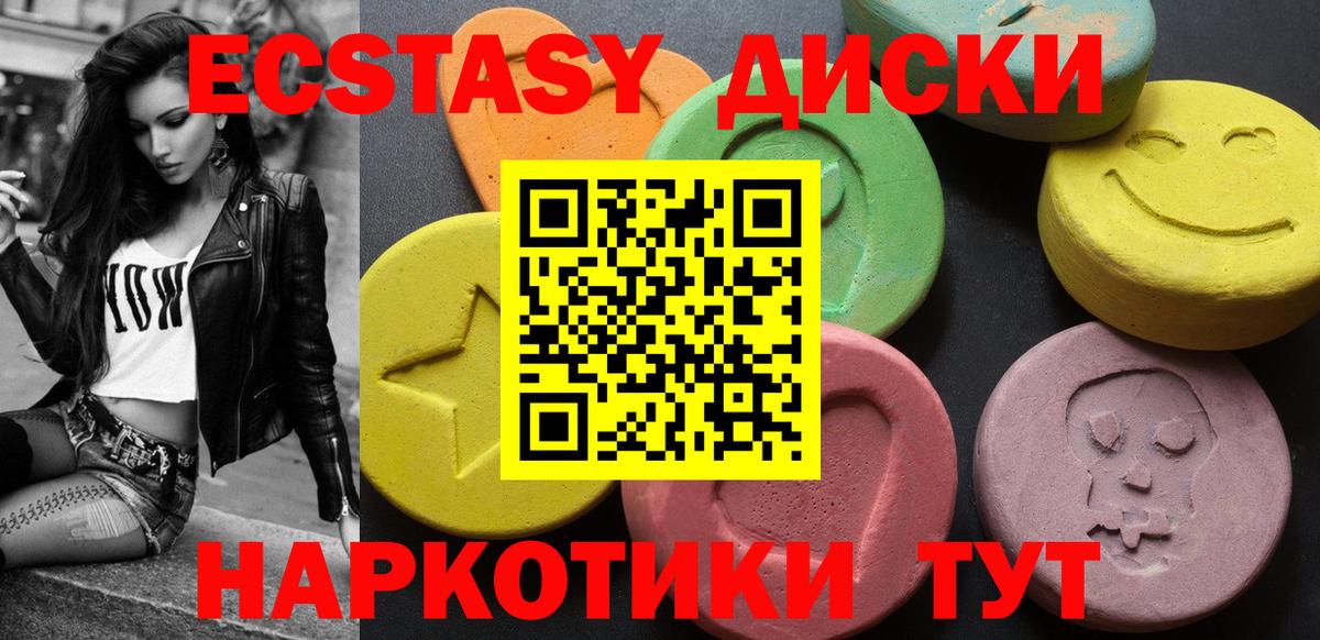 ЭКСТАЗИ VHQ  где продают   kraken ссылки  Саяногорск  ЭКСТАЗИ TESLA  Вход с VPN 