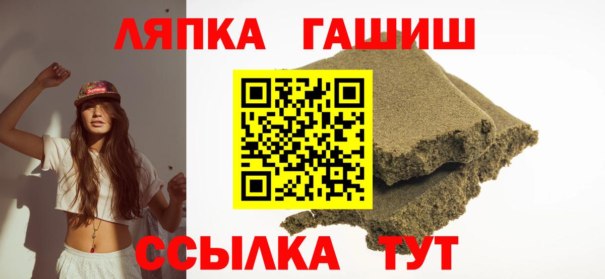 ГАШИШ Изолятор  Вход с VPN  ГАШ ice o lator  Саяногорск 