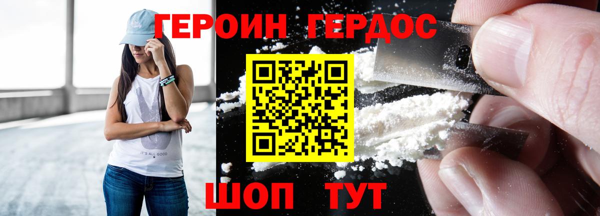 Героин хмурый  Вход с VPN  Саяногорск 