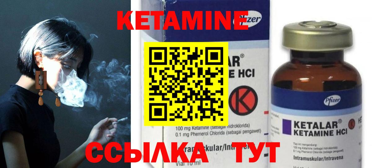 КЕТАМИН ketamine  Вход с VPN  КЕТАМИН VHQ  даркнет Telegram  Саяногорск 