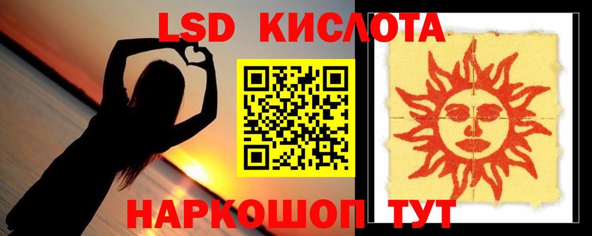 Лсд 25 экстази кислота Саяногорск