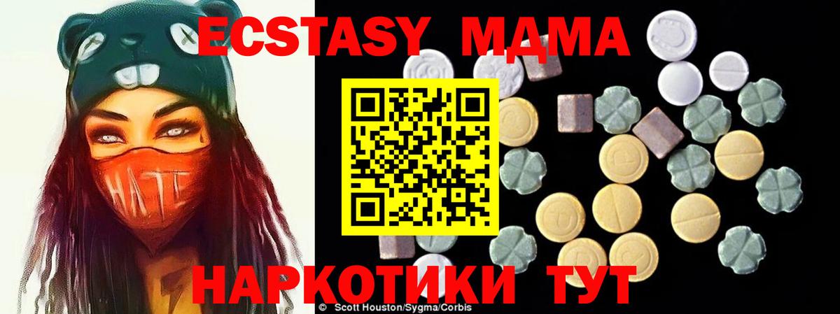 МДМА Molly Саяногорск