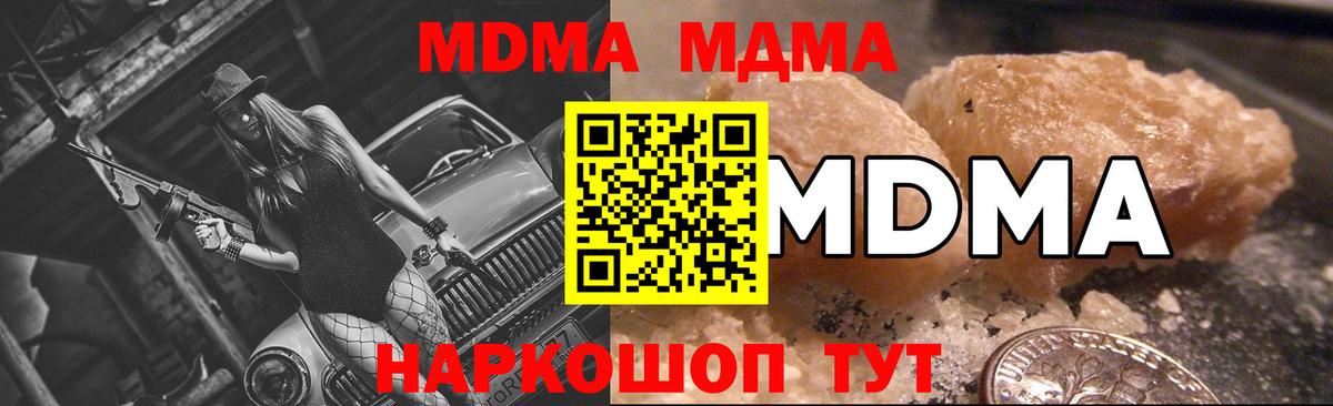 Саяногорск  МДМА crystal  Вход с VPN  MDMA VHQ 