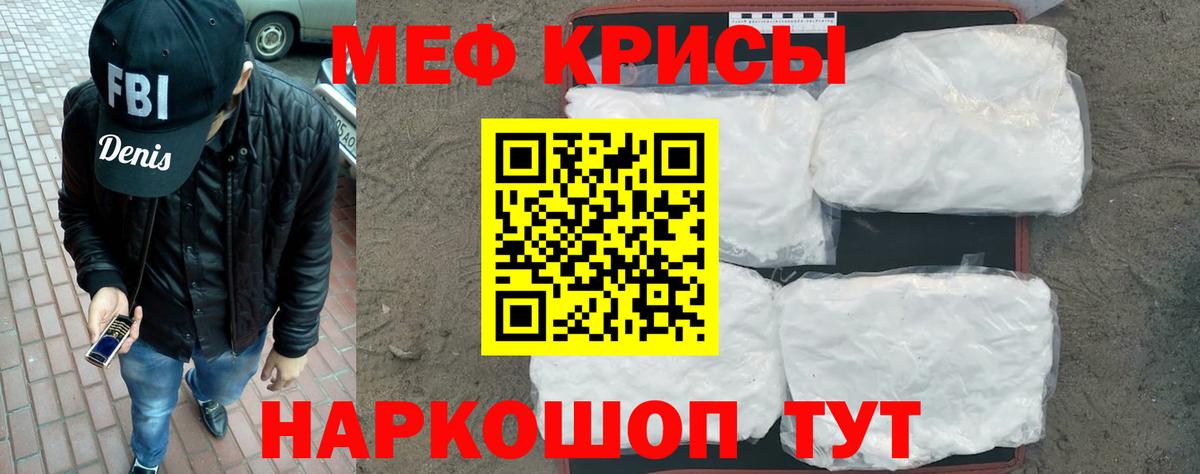 Мефедрон  Меф mephedrone  Вход с VPN  Мефедрон mephedrone  Саяногорск 