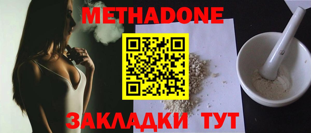 Метадон VHQ  Вход с VPN  Саяногорск 