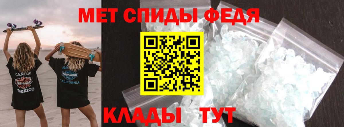 Первитин мет  Первитин мет  МЕТАМФЕТАМИН  Саяногорск  Вход с VPN 