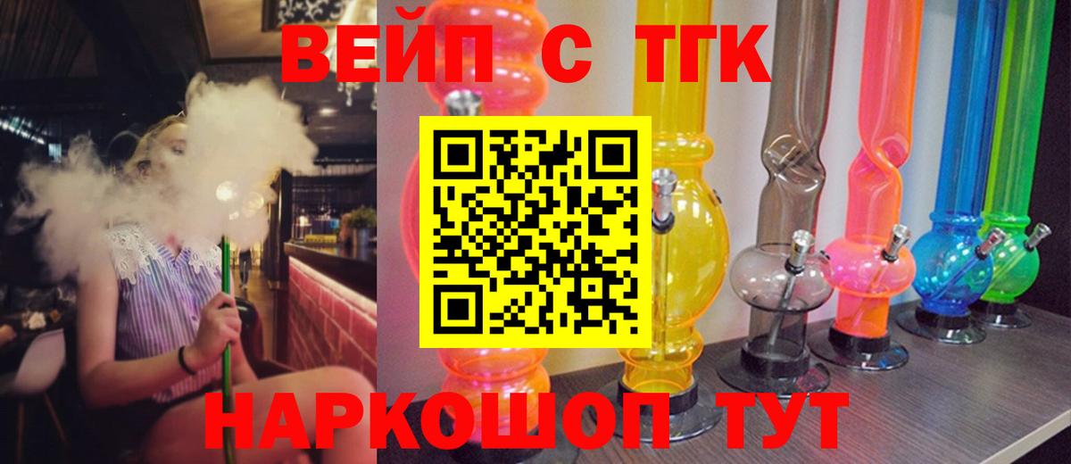 ТГК THC oil Саяногорск